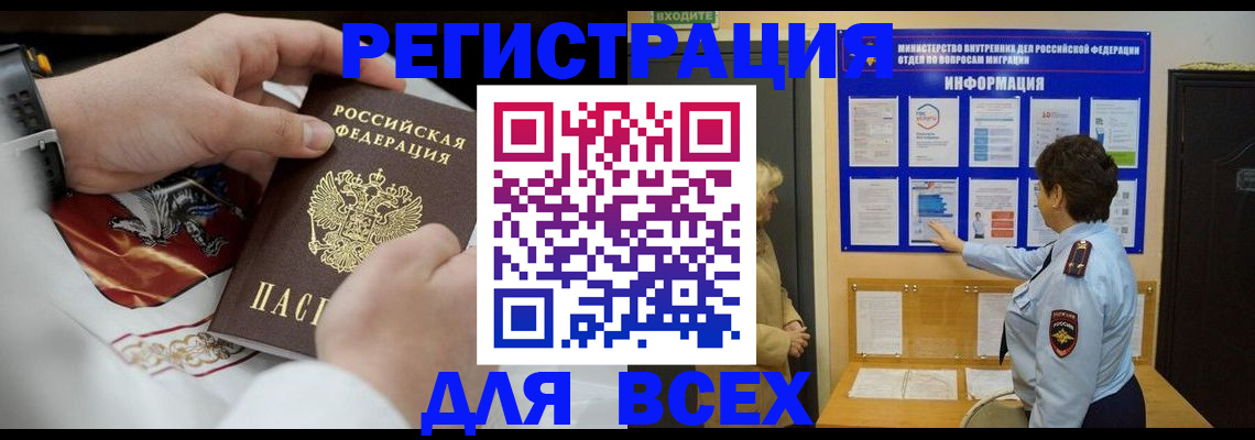 регистрация в Южноуральске