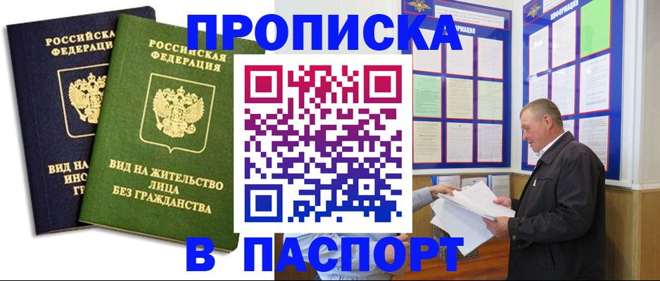 временная регистрация адрес в Южноуральске