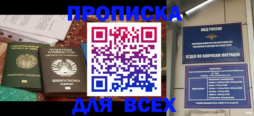 временная регистрация гарантия в Южноуральске