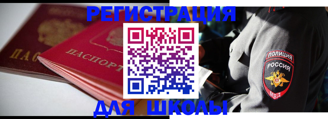 временная регистрация недорого в Южноуральске