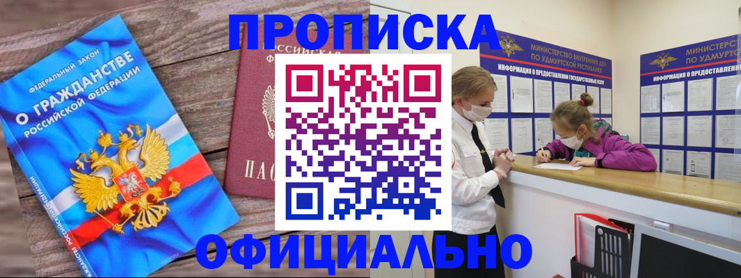 миграционный учет в Южноуральске