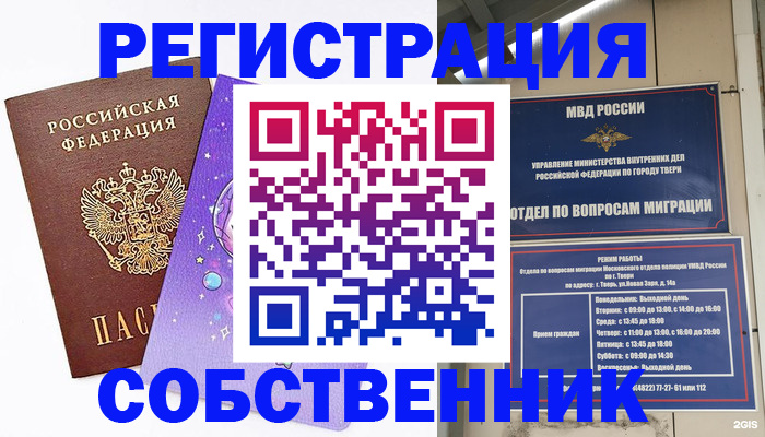 прописка ребенка в Южноуральске