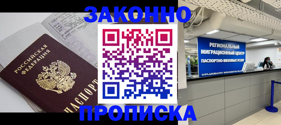 регистрация для школы в Южноуральске