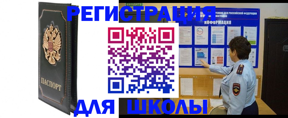 где прописаться в Южноуральске