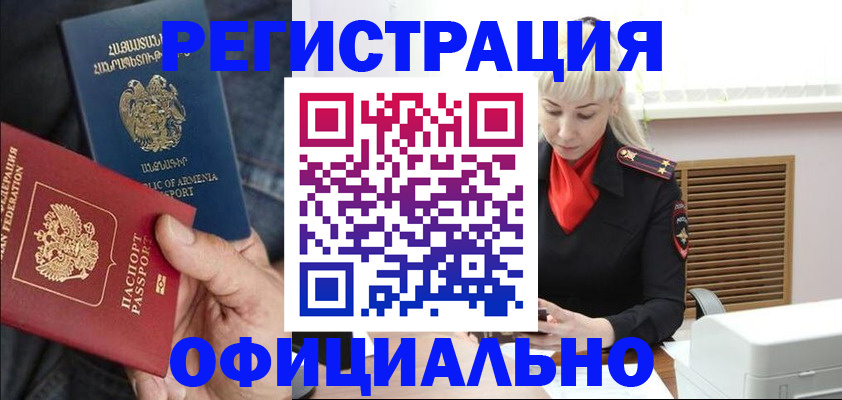 прописка паспорт в Южноуральске