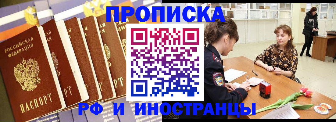 где прописаться в Южноуральске