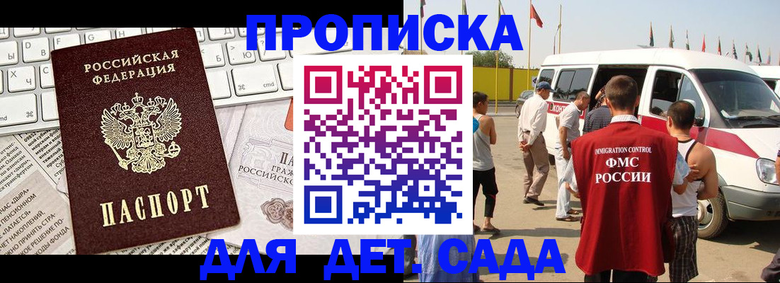 миграционный учет в Южноуральске